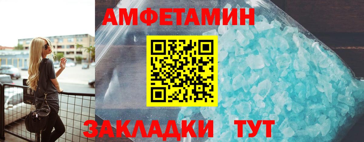 Лянтор  АМФ Розовый  Amphetamine  Вход с VPN 