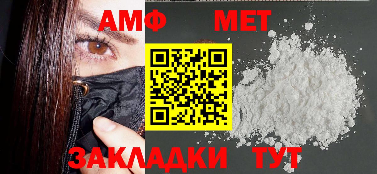 АМФЕТАМИН 97% Лянтор