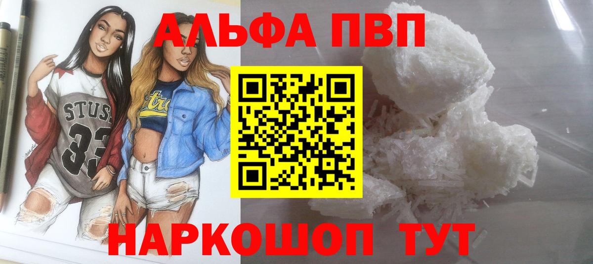 Лянтор  A-PVP Crystall  Вход с VPN  Alpha-PVP СК КРИС  APVP крисы CK 