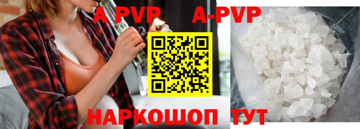 Alpha-PVP СК КРИС Лянтор
