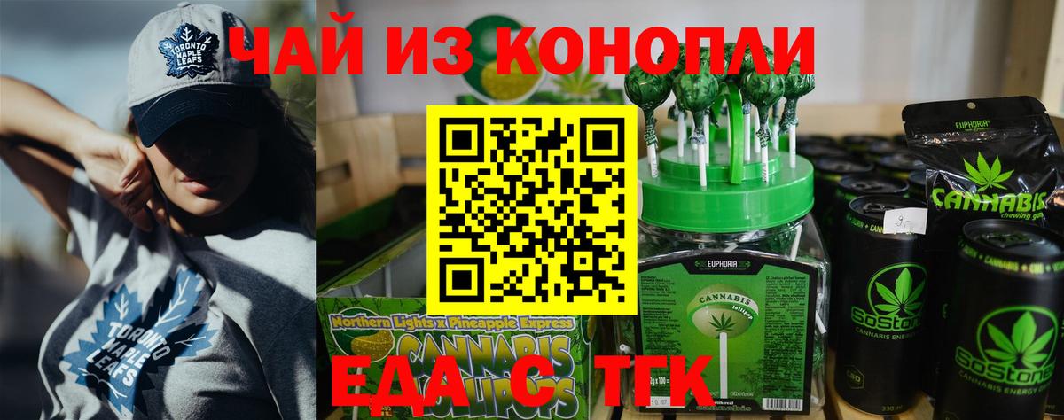 Печенье с ТГК марихуана  Вход с VPN  Лянтор 