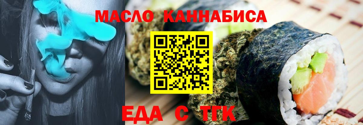 Cannafood марихуана Лянтор