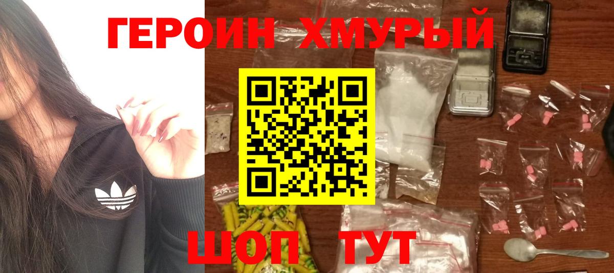 Героин VHQ Лянтор
