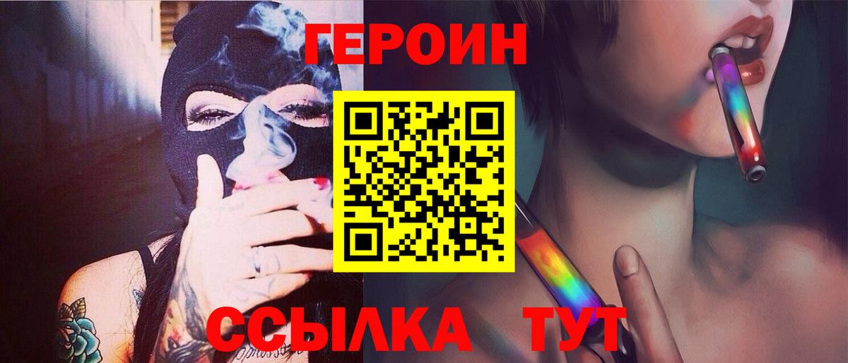 ГЕРОИН герыч  Вход с VPN  Лянтор 
