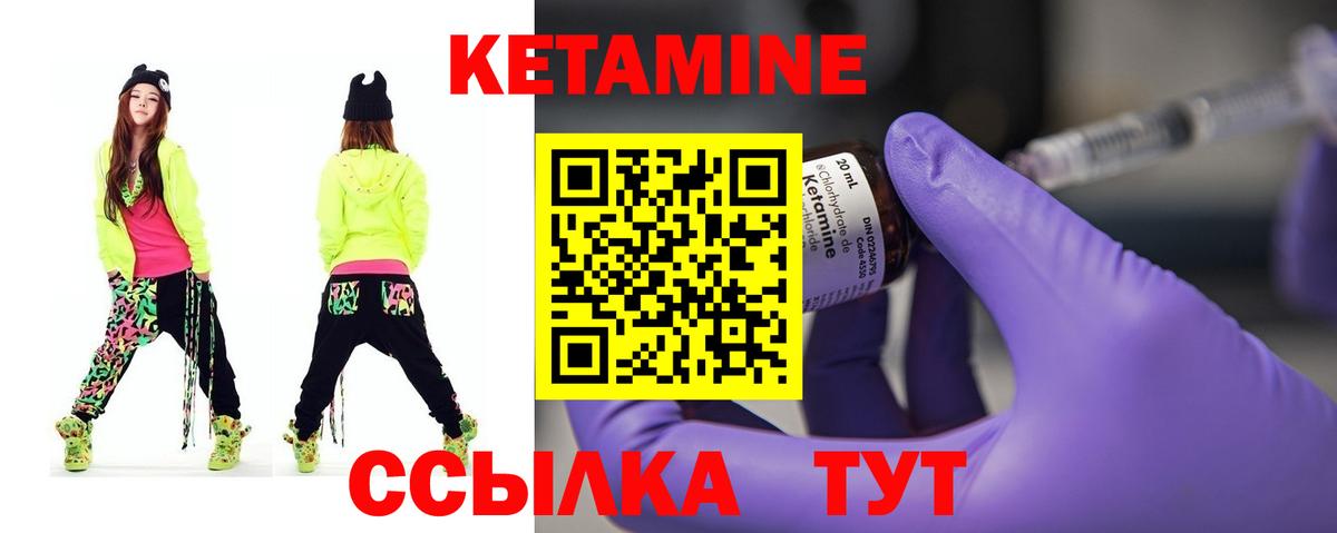 Кетамин VHQ  Вход с VPN  Лянтор  КЕТАМИН VHQ 