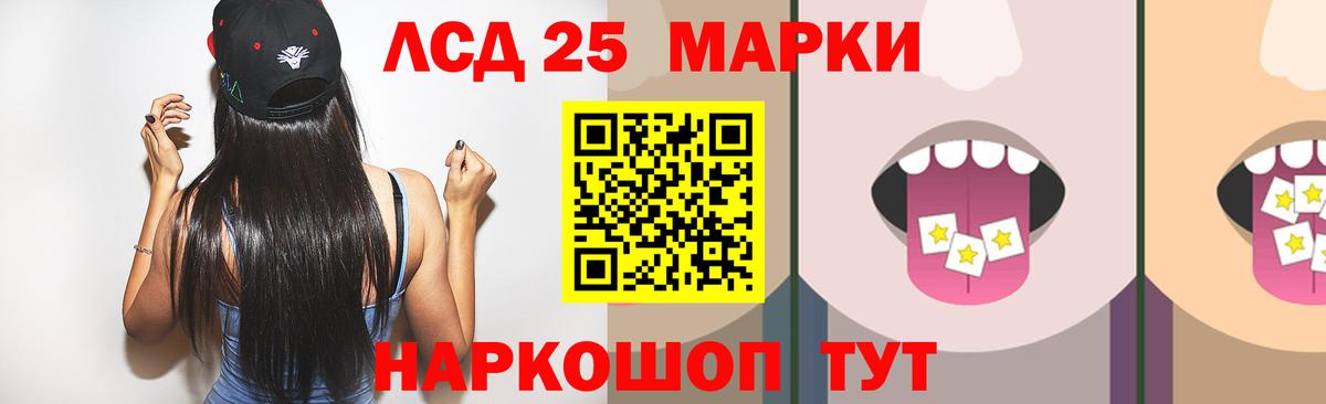 LSD-25 экстази кислота Лянтор