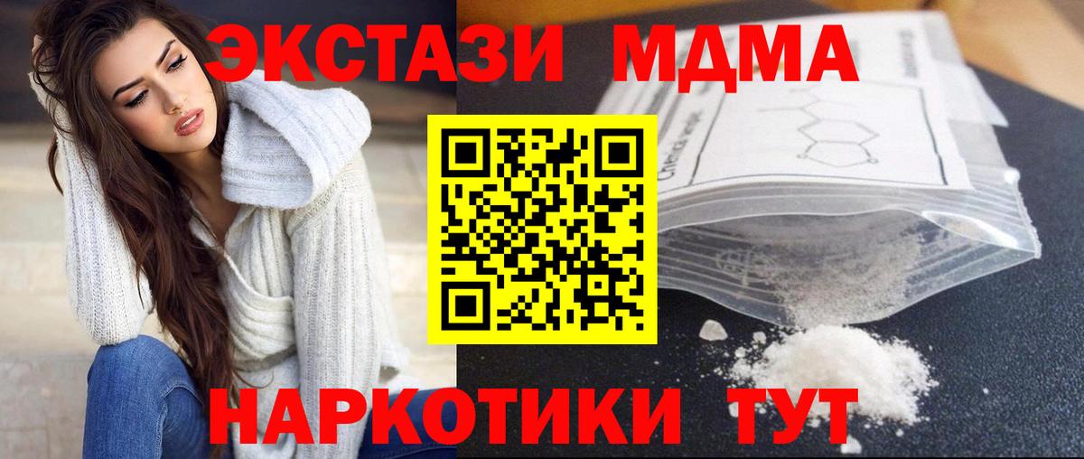 MDMA crystal  MDMA  Вход с VPN  Лянтор  МДМА Molly 