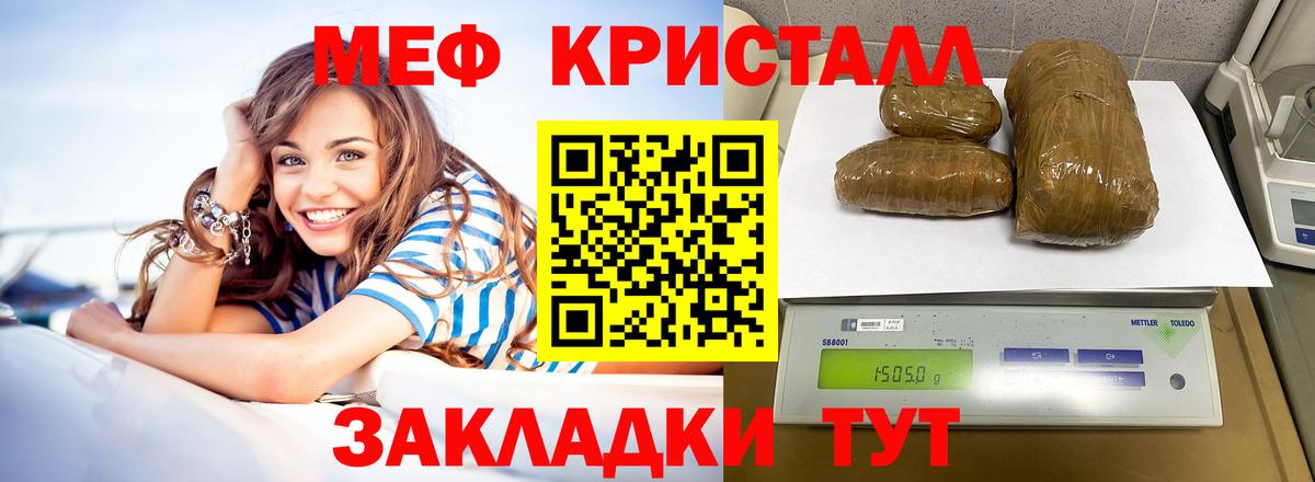 МЕФ mephedrone  Вход с VPN  Лянтор 