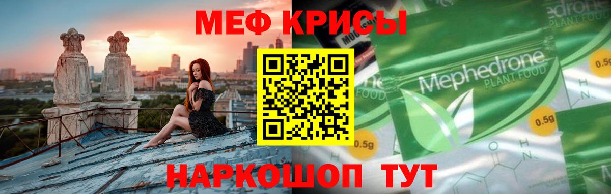 Мефедрон Лянтор