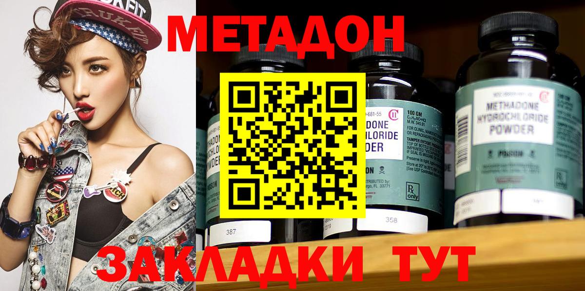 МЕТАДОН кристалл  Вход с VPN  МЕТАДОН VHQ  Лянтор 