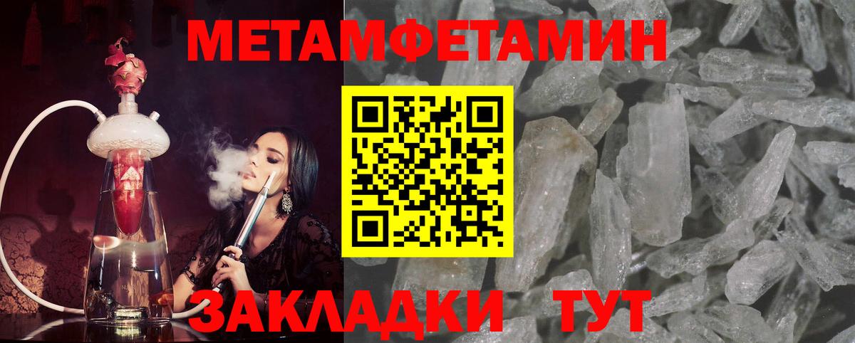 Метамфетамин витя  Вход с VPN  Лянтор 