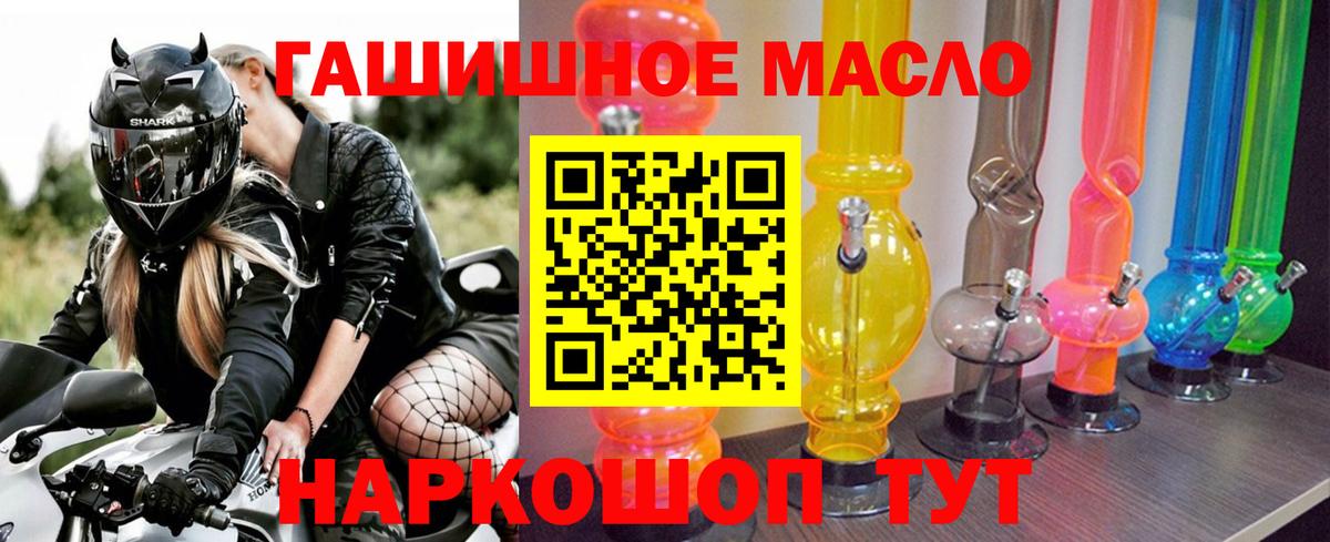 Лянтор  ТГК жижа  где найти   Вход с VPN  Дистиллят ТГК гашишное масло 