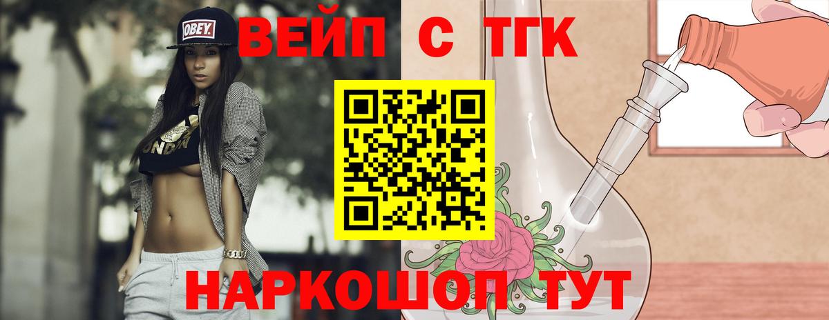 ТГК THC oil Лянтор